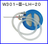 W301-Ⅲ-LH-20