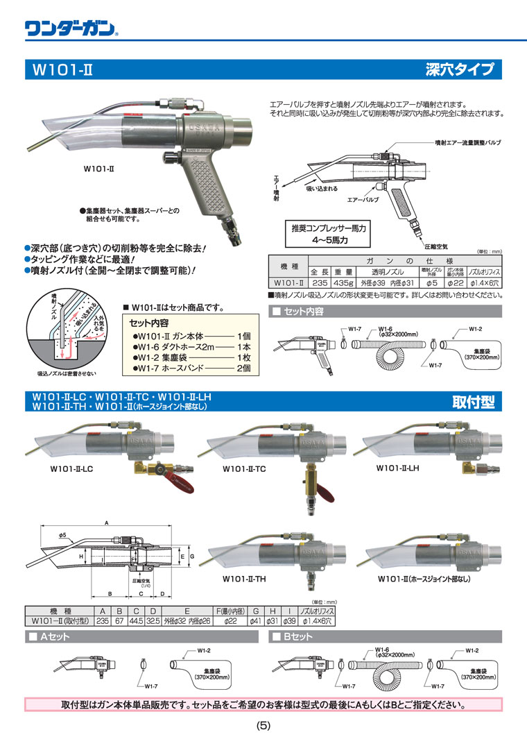 カタログP5