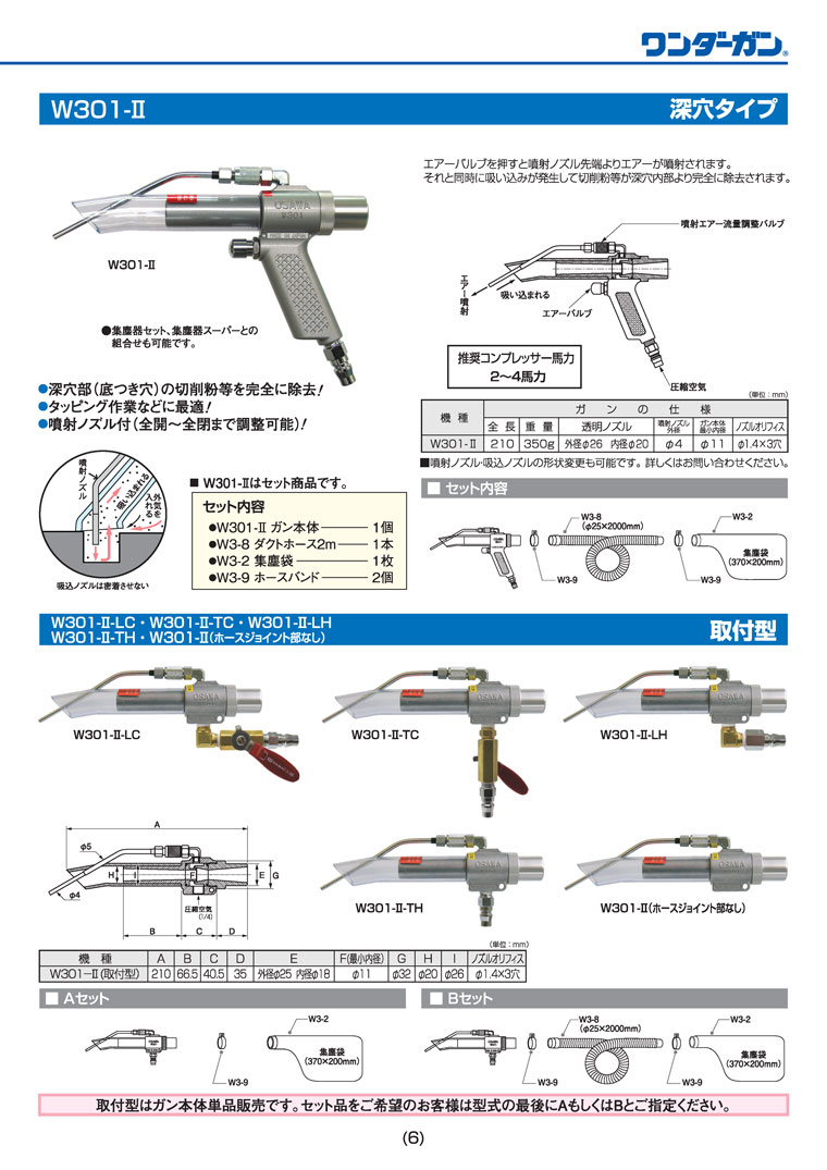 カタログP6