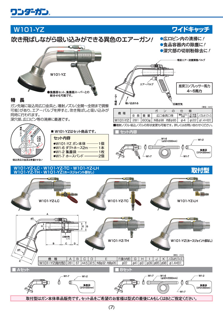 カタログP7