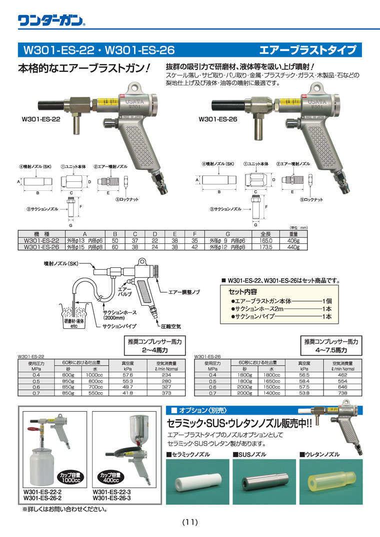 カタログP11