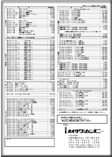 価格表（裏面）