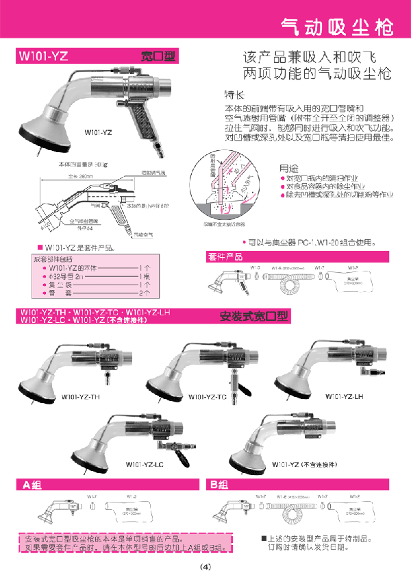 Catalog Page 4