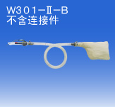 W301-II-B(不含连接件)