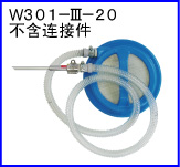 W101-III-20(不含连接件)