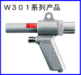 W301系列產品